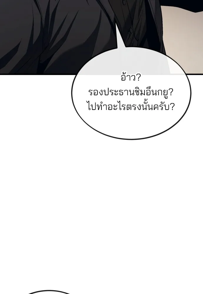 สนิมเชือดเลือดสาด ตอนที่ 18 รูปที่ 152