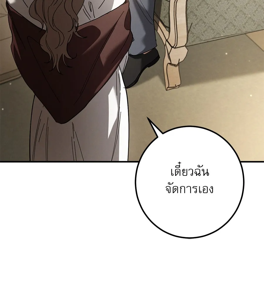 เรือนจำรัก ตอนที่ 45 รูปที่ 26