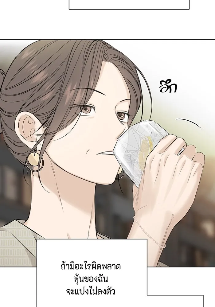 เพียงรุ่งอรุณ ตอนที่ 39 รูปที่ 11