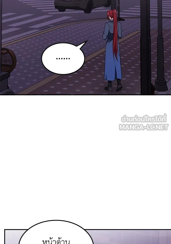 ฮีลเลอร์ตัวพ่อขอฟาดเรียบ ตอนที่ 26 รูปที่ 12