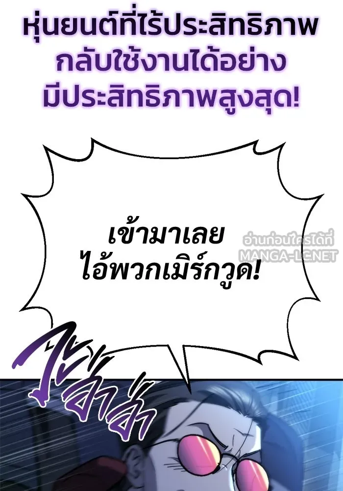 โกดังลับหลังโลกแตก ตอนที่ 72 รูปที่ 60
