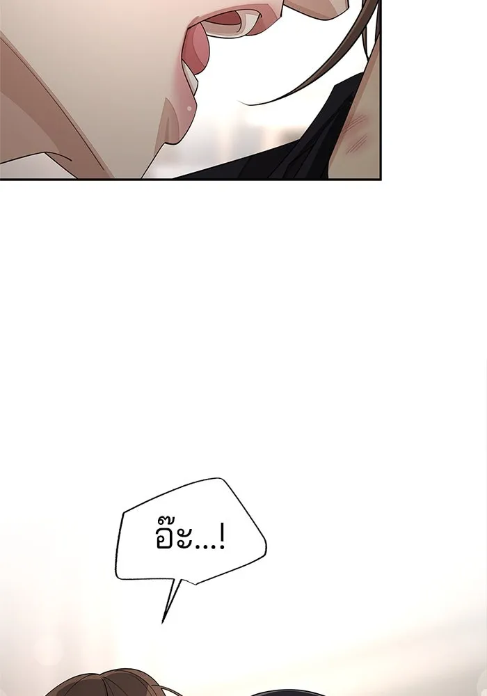 ความรักของอิซอบ ตอนที่ 49 รูปที่ 52