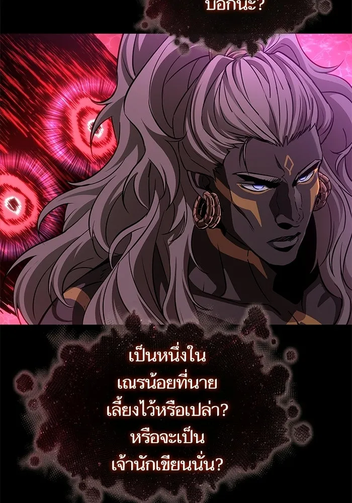 หลังวันสิ้นโลก ตอนที่ 228 รูปที่ 58