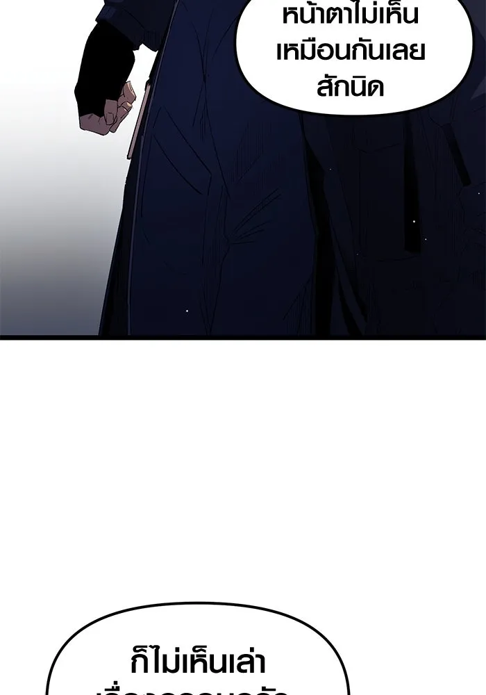 พลิกชะตาคว้าไอเทมระดับเทพ ตอนที่ 15 รูปที่ 11