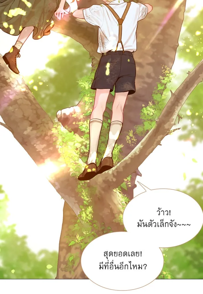 ถ้าไม่ร้อง ก็จงอ้อนวอนซะ ตอนที่ 31 รูปที่ 112