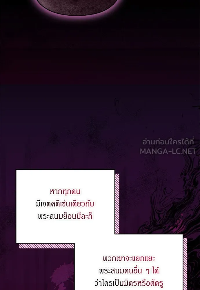 ข้าเนี่ยนะเป็นพระสนม ตอนที่ 30 สืบสวนให้หมดทุกอย่าง รูปที่ 12