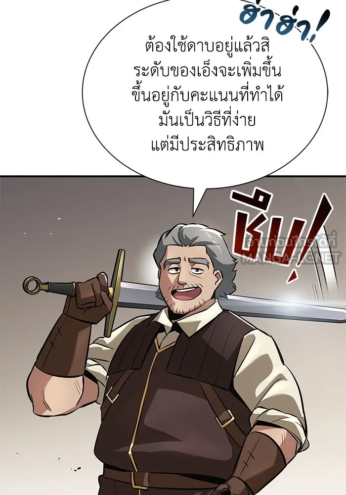 ชีวิตพลิกผันของลอร์ดผู้เกียจคร้าน ตอนที่ 42 แขกของสำนักฝึกฟันดาบ รูปที่ 63