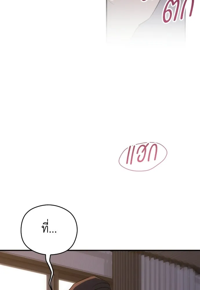 รักไร้ราคา ตอนที่ ตอนพิเศษ 3 รูปที่ 38