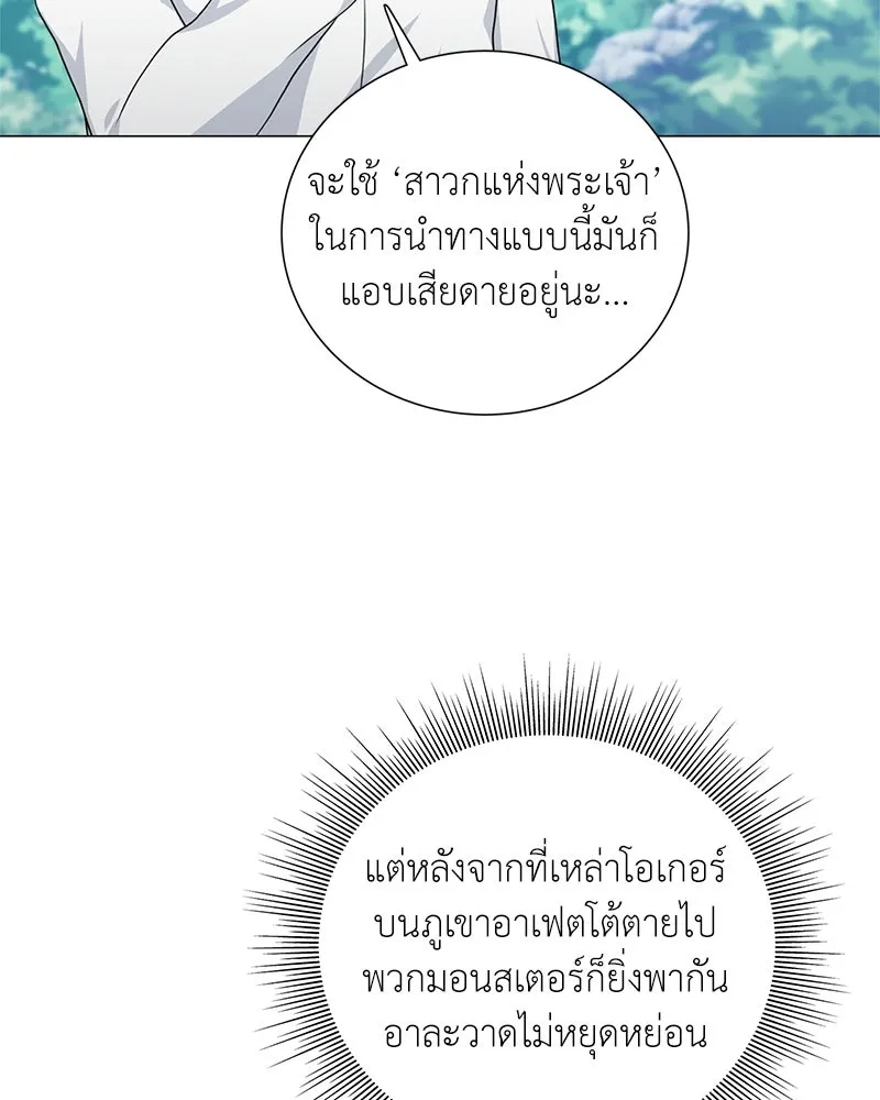 คนสวนโลกฮันเตอร์ ตอนที่ 32 รูปที่ 52