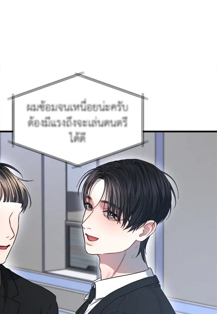 ปรารถนารักอันงดงาม ตอนที่ 97 รูปที่ 4