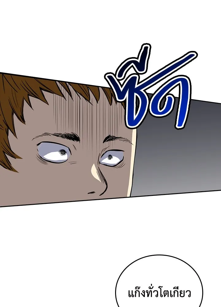 นักเลงกระจอกย้อนเวลามาทวงแค้น ตอนที่ 70 รูปที่ 13