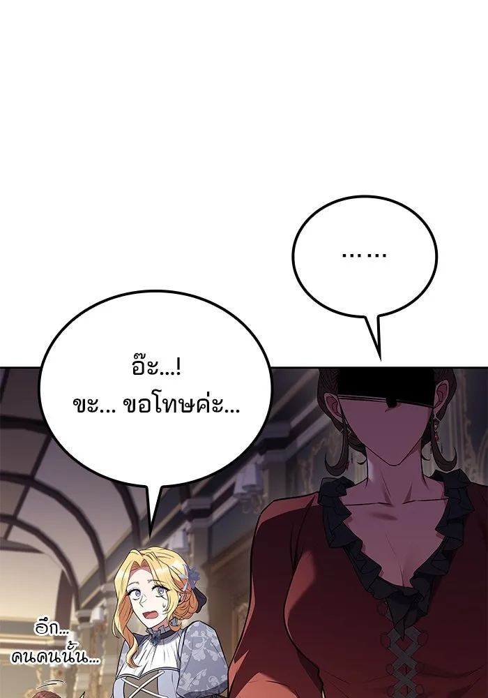ครัวจอมเวท ตอนที่ 89 รูปที่ 80
