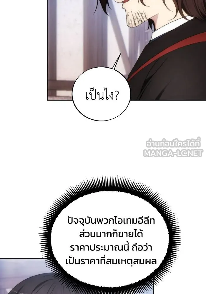 ศึกชิงบัลลังก์เทพเจ้ ตอนที่ 85 รูปที่ 30