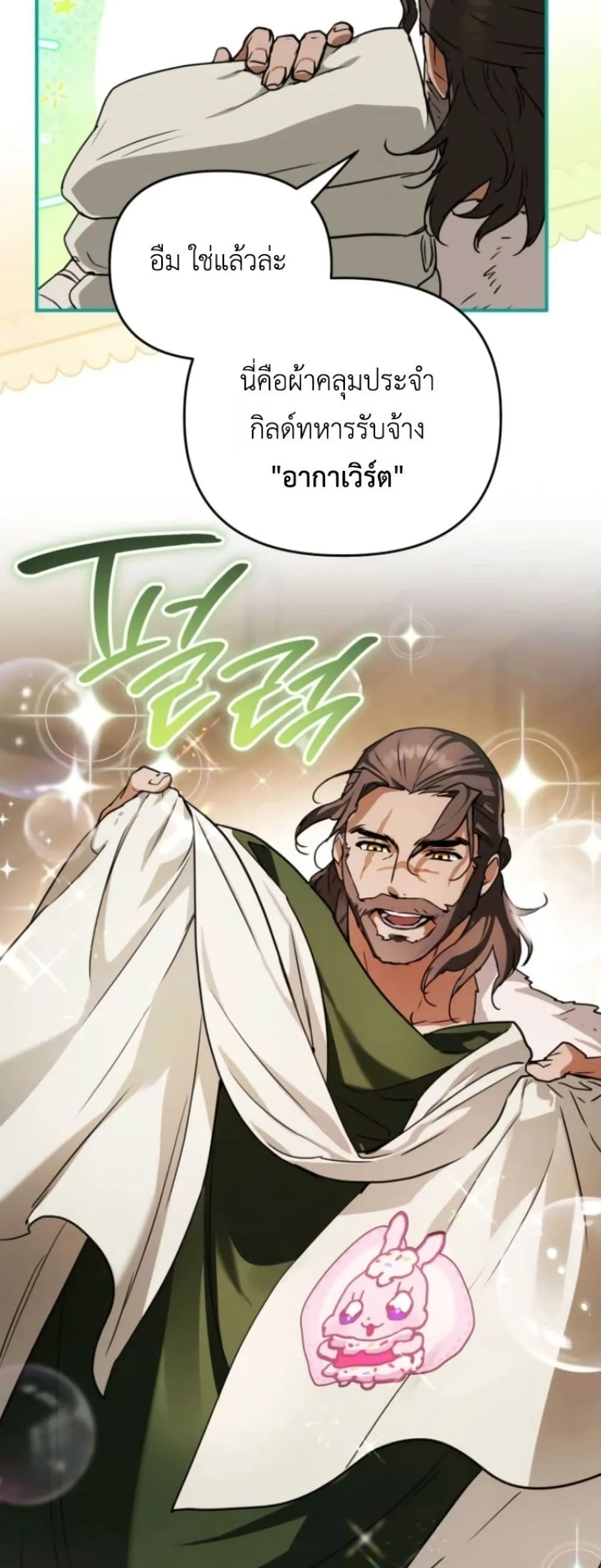 Manga-lc-com อ่านมังงะ อ่านการ์ตูน ออนไลน์ ฟรี Secretly Strong and Searching for My Daddy ตอนที่ 1 2 3 4 5 6 7 8 9 10 11 12 13 14 ฟรี ไม่มีโฆษณา Manga-lc - อ่าน มังงะ อ่าน การ์ตูน ออนไลน์ อ่านมังงะ ฟรี