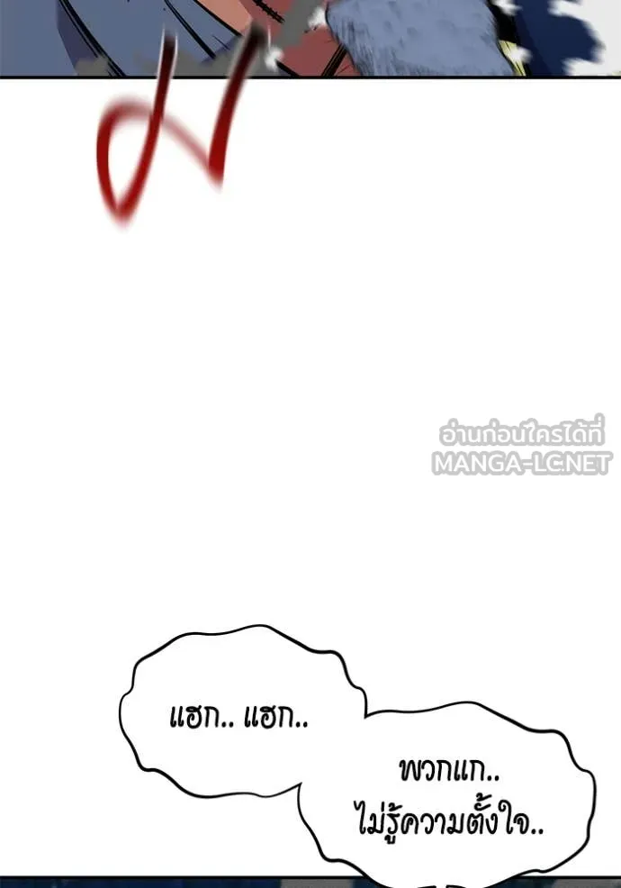 แยกร่างล่าอัตโนมัติ ตอนที่ 140 รูปที่ 96