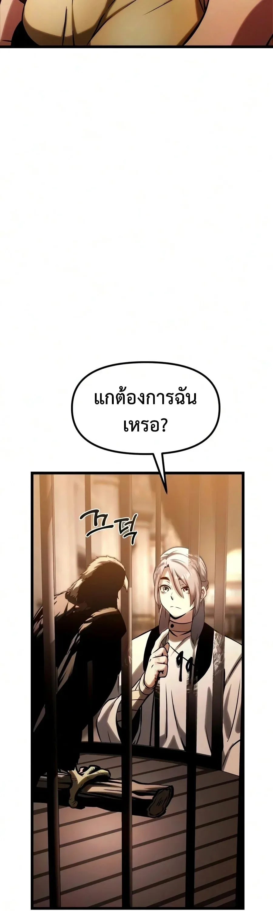 The Shepherd Wizard จอมเวทคนเล_ยงแกะ ตอนที่ ตอนที่ 20 รูปที่ 83
