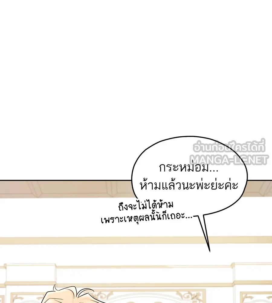 ทางหลุดพ้นของนักบุญลวง ตอนที่ 17 รูปที่ 111