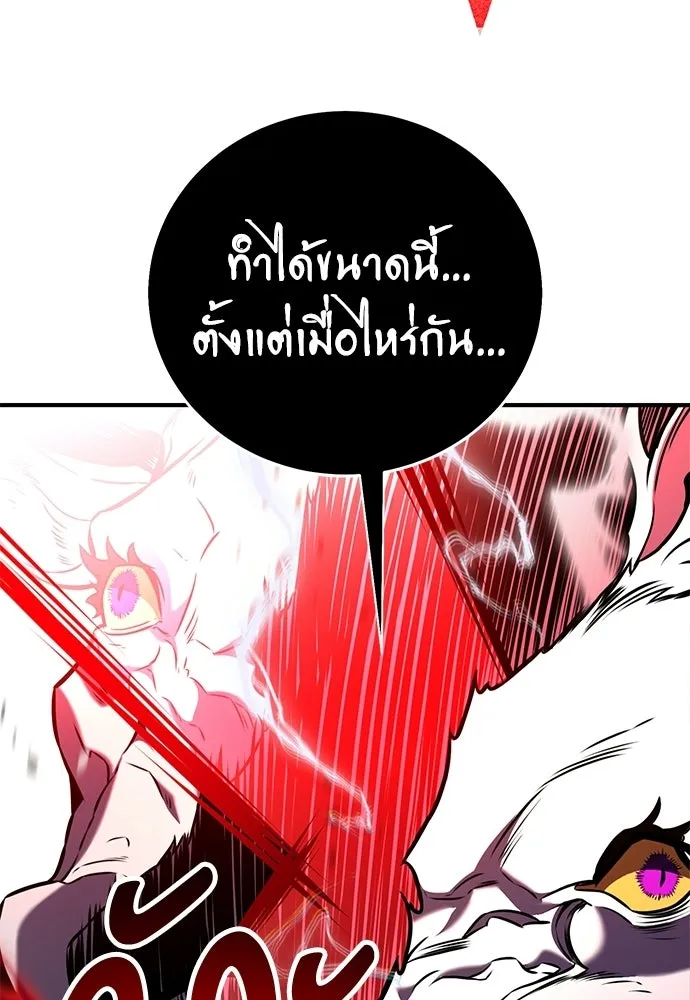 ไอ้เพลเยอร์นั่น ฉันฆ่ามันเอง ตอนที่ 98 รูปที่ 133