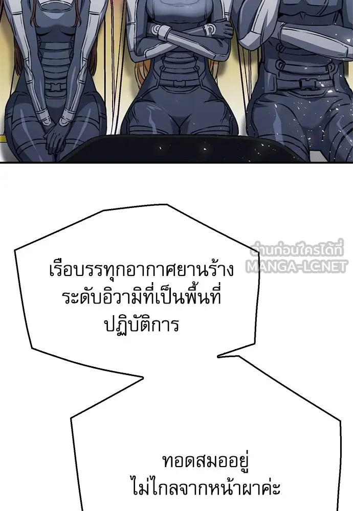 ดรูอิดแห่งสถานีโซล ตอนที่ 132 รูปที่ 26