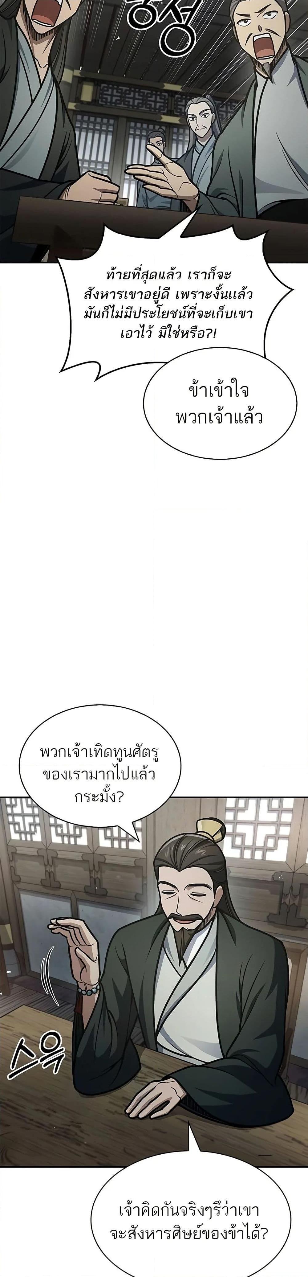 Manga-lc-com อ่านมังงะ อ่านการ์ตูน ออนไลน์ ฟรี Heavenly Grand Archive’s Young Master ตอนที่ 1 2 3 4 5 6 7 8 9 10 11 12 13 14 ฟรี ไม่มีโฆษณา Manga-lc - อ่าน มังงะ อ่าน การ์ตูน ออนไลน์ อ่านมังงะ ฟรี