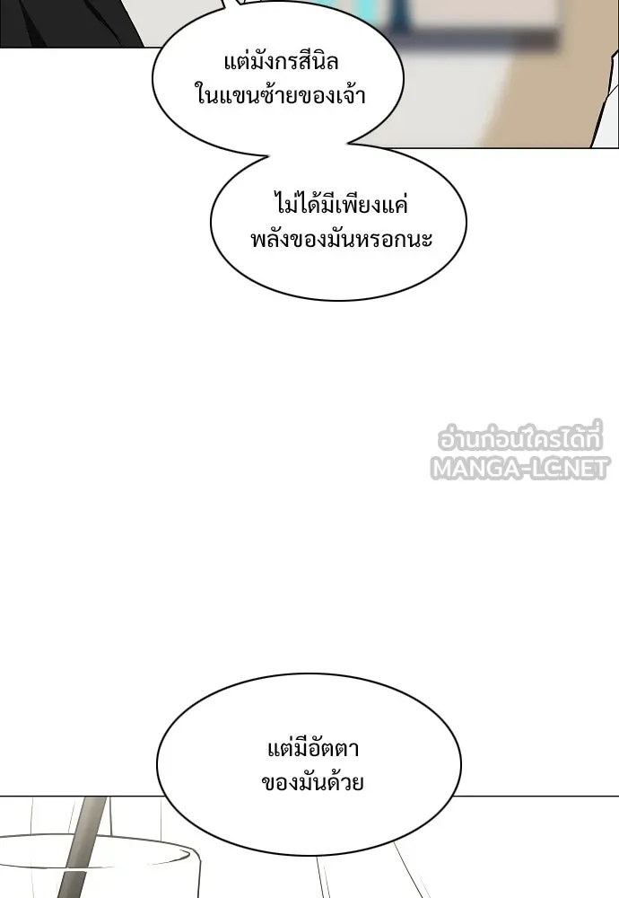JAKDU ตอนที่ 70 รูปที่ 48
