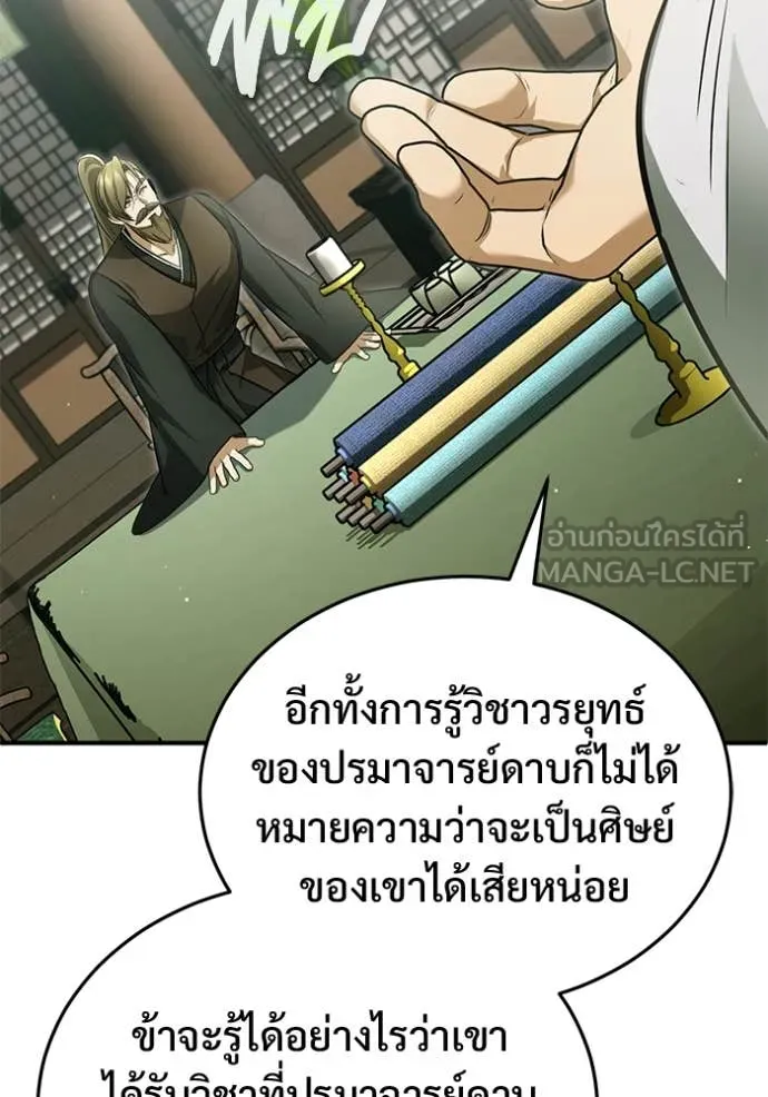 Regressor’s Life Aft ตอนที่ 77 รูปที่ 44