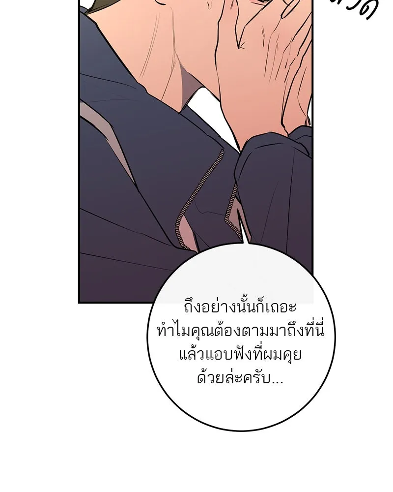 ตำนานเทพธิดาตกสวรรค์ ตอนที่ 51 รูปที่ 136