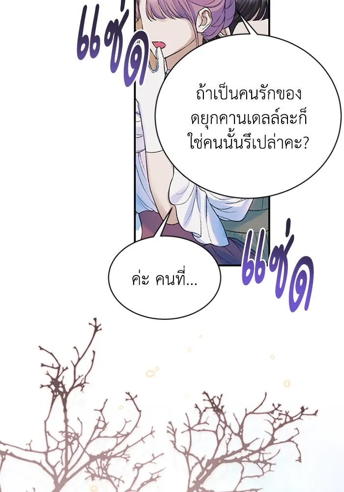 ไหนบอกว่าฉันใกล้ตาย ตอนที่ 84 รูปที่ 17