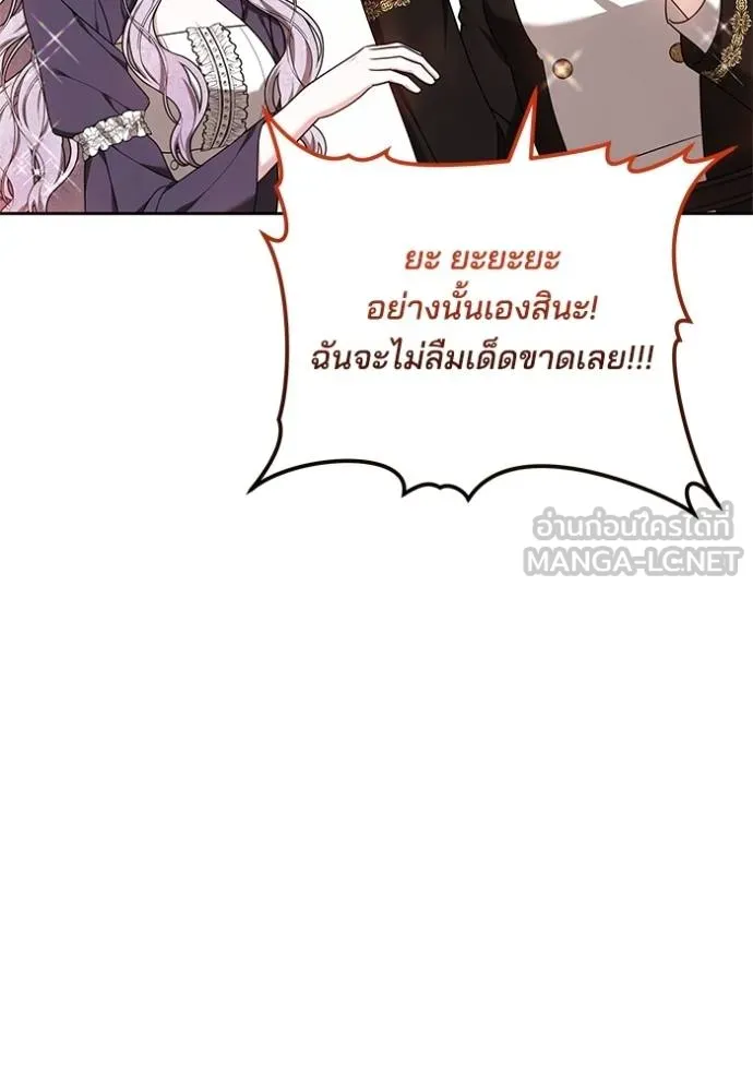 เจ้าสาวอัคนีดำ ตอนที่ 83 รูปที่ 46