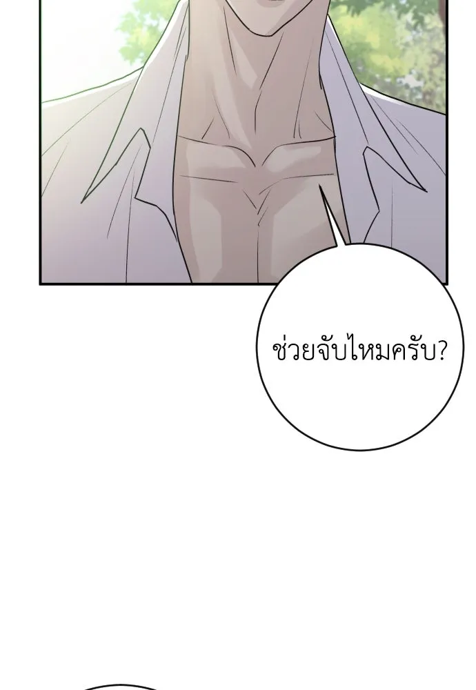 รักไร้ราคา ตอนที่ 5 รูปที่ 109