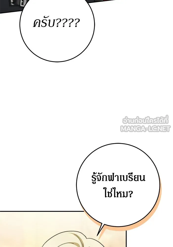 เบื้องหลังรอยยิ้มของเจ้าหญิง ตอนที่ 98 รูปที่ 129