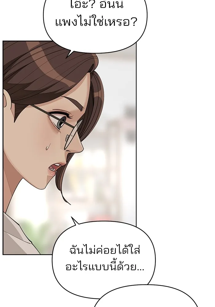 ความรักของอิซอบ ตอนที่ 27 รูปที่ 86