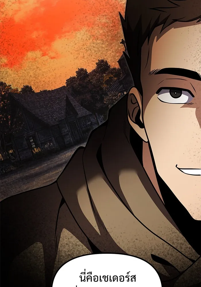 อัศวินดำล่าท้าเวลา ตอนที่ 28 รูปที่ 55