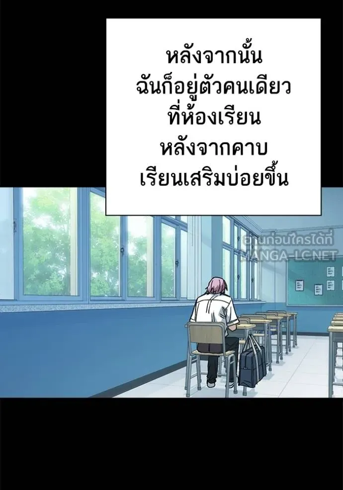 Study Group ตอนที่ 276 รูปที่ 110