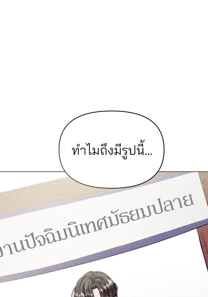 คู่มือคว้าหัวใจนายตัวร้าย ตอนที่ 62 รูปที่ 10