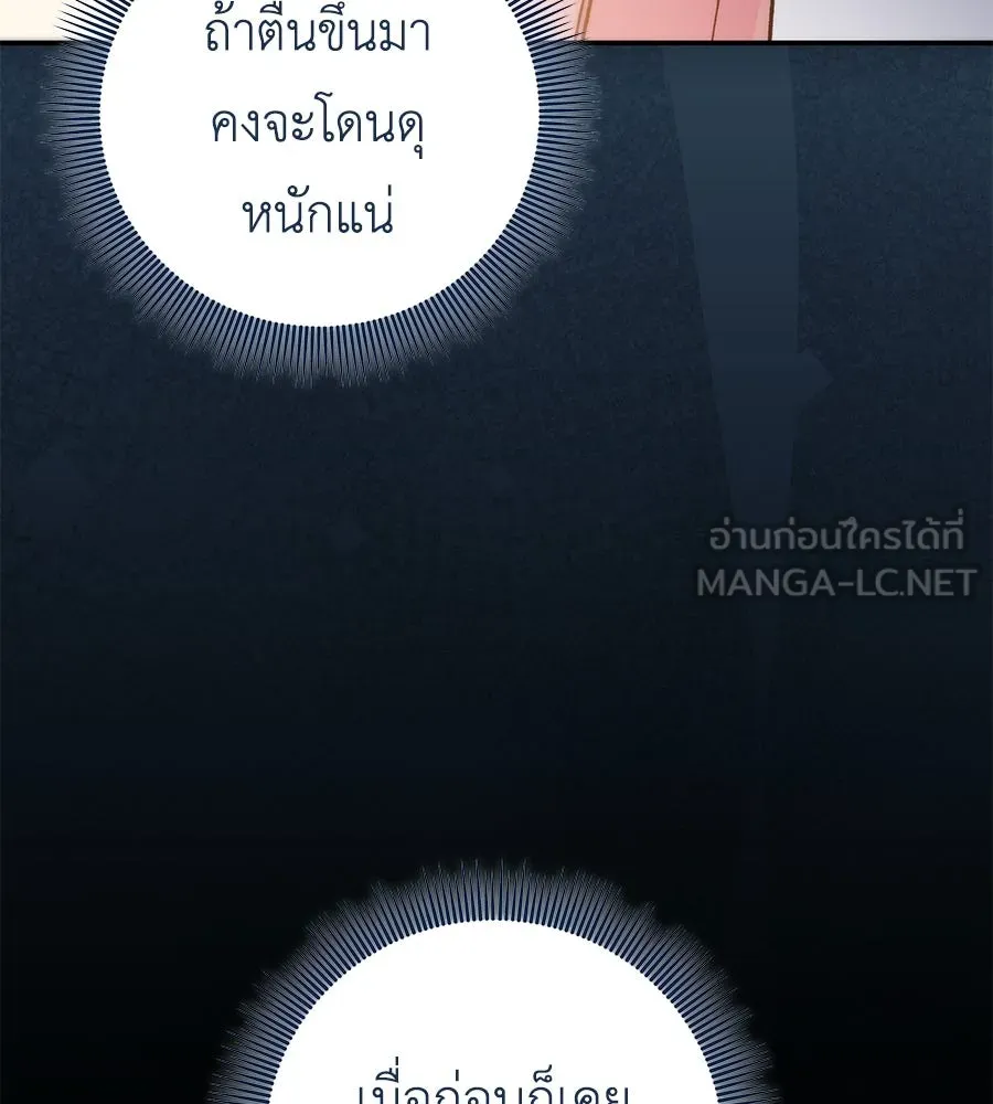 คุณพ่อของหนูคือศัตรูในชาติก่อน ตอนที่ 3 รูปที่ 18