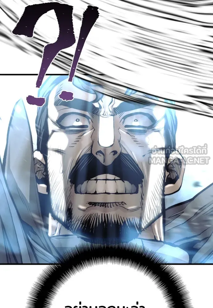 เส้นทางสู่เทพมาร ตอนที่ 114 รูปที่ 117