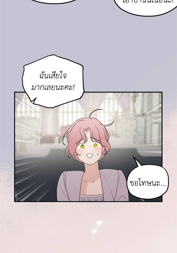 ครอบครัวสามีเห็นทีจะคลั่งรัก ตอนที่ 23 รูปที่ 38