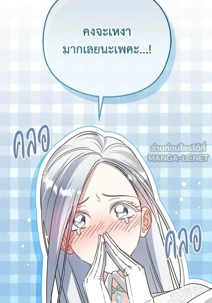 ชีวิตใหม่ในตระกูล ตอนที่ 96 รูปที่ 50