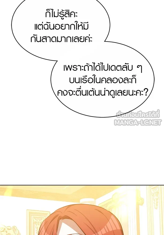 เหตุผลที่ฉันนอกใจ ตอนที่ 9 รูปที่ 93