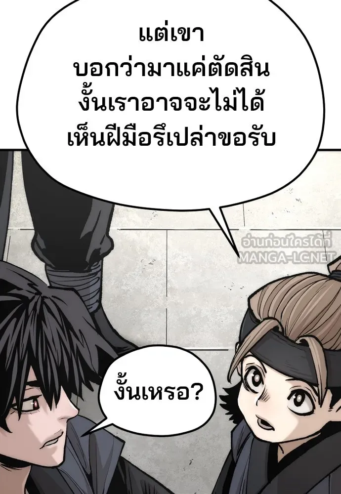 เส้นทางสู่เทพมาร ตอนที่ 133 รูปที่ 126