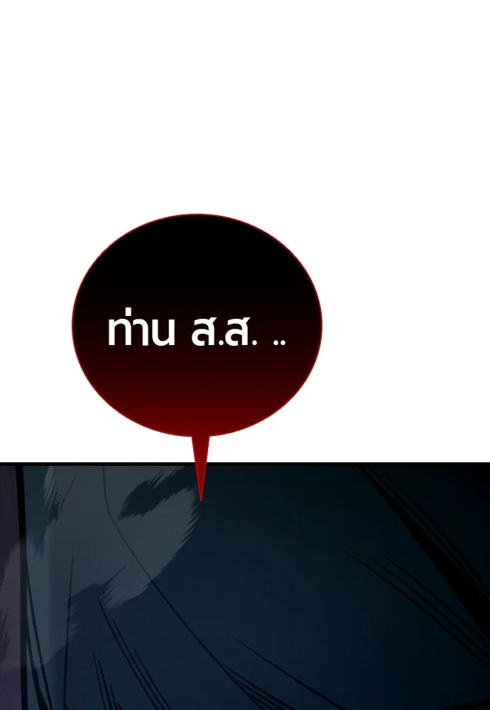 มือพิพากษา ตอนที่ 24 รูปที่ 172