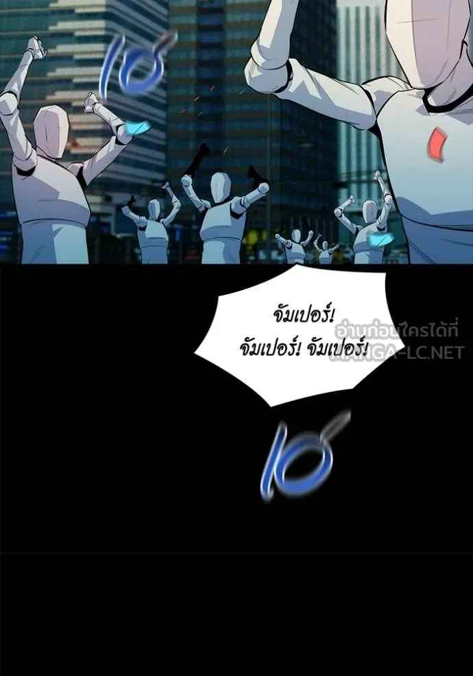 แยกร่าง ล่าอัตโนมัติ ตอนที่ 164 รูปที่ 39