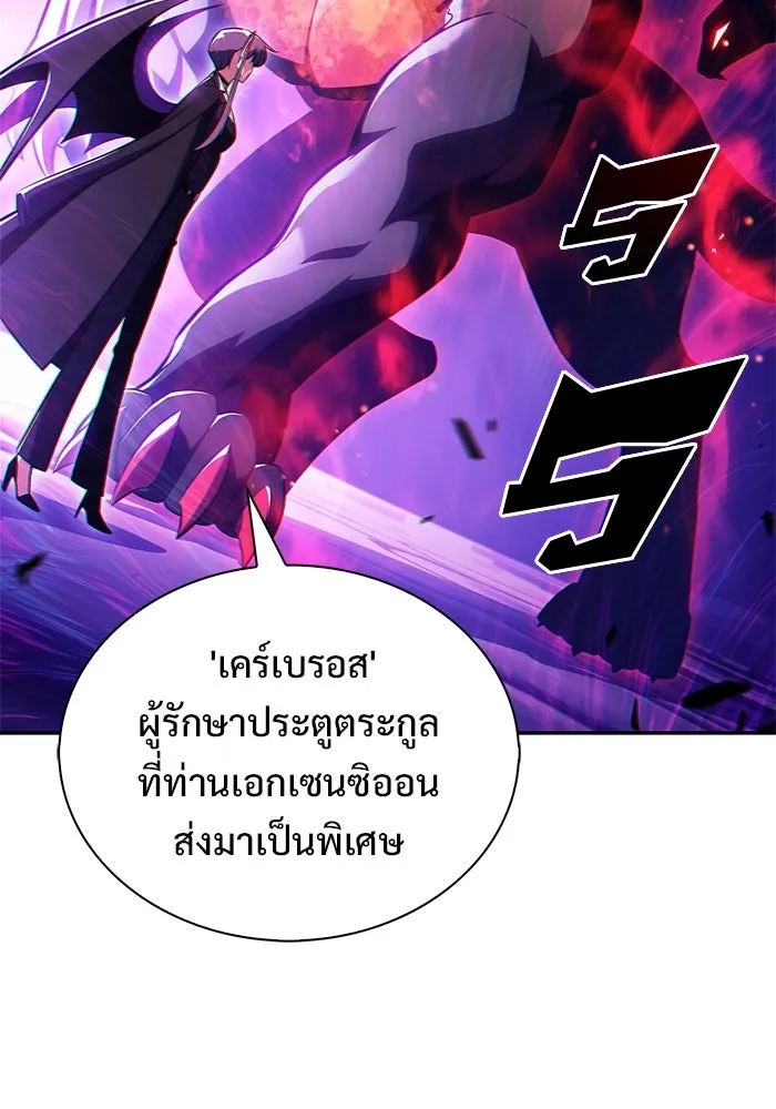 ผู้เล่นหน้าใหม่เลเวลแมกซ์ ตอนที่ 205 มาสเตอร์ฝึกสัตว์ (3) รูปที่ 101