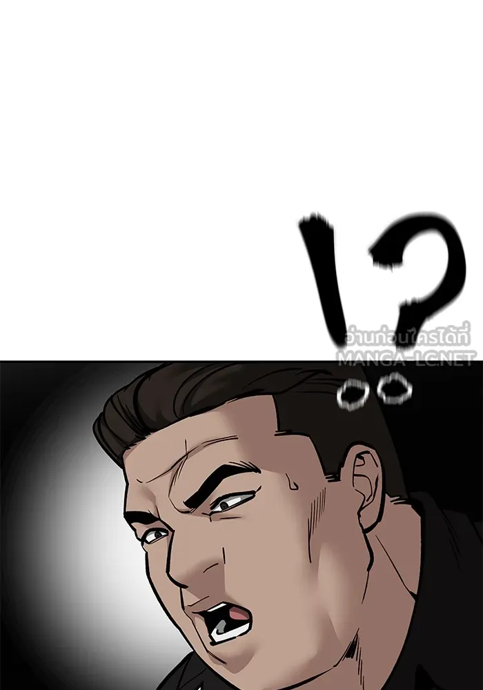 เลวฟาดเลว ตอนที่ 98 รูปที่ 9