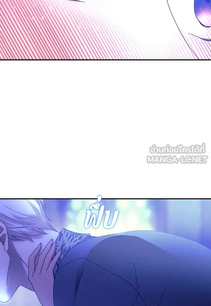 ฉันจะจีบท่านดยุกแดนเหนือ ตอนที่ 59 รูปที่ 27