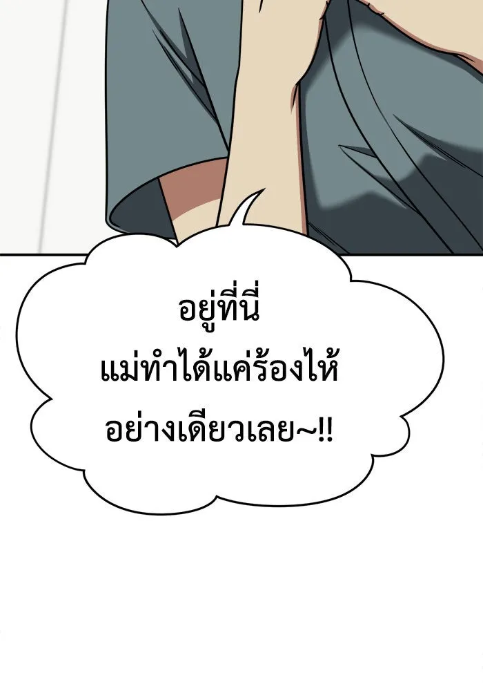 ช่วยเปลี่ยนฉันที ตอนที่ 218. ซีซัน 2 แบคซูยง 10 รูปที่ 19