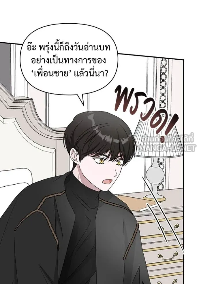 ฉันเนี่ยนะ ตอนที่ 47 รูปที่ 102