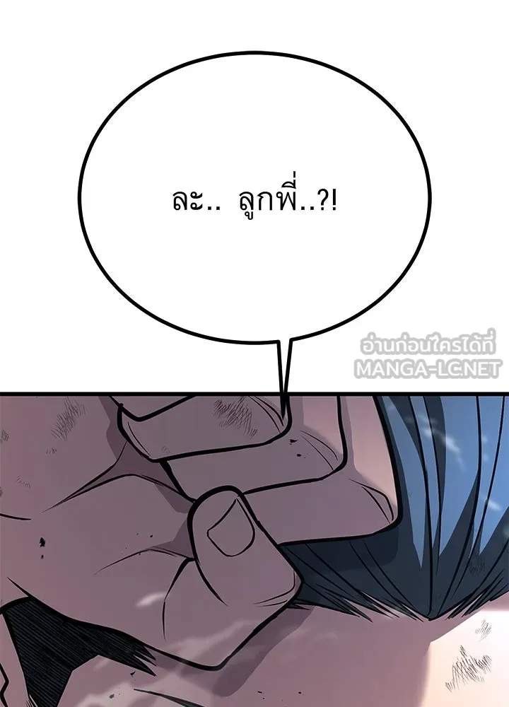 ราชาลานประลอง ตอนที่ 52 รูปที่ 123