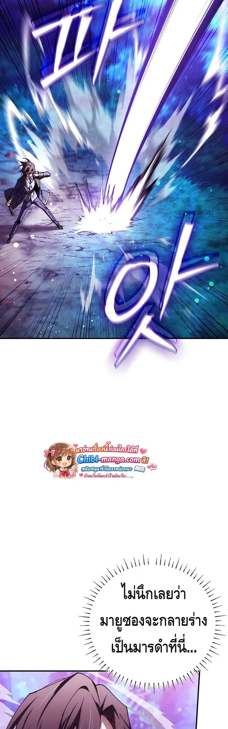 Magic Academy_s Genius Blinker ฉ_นกลายเป_นอ_จฉร_ยะการบล_งค_ในสถาบ_นเวทมนตร_ ตอนที่ ตอนที่ 89 รูปที่ 9